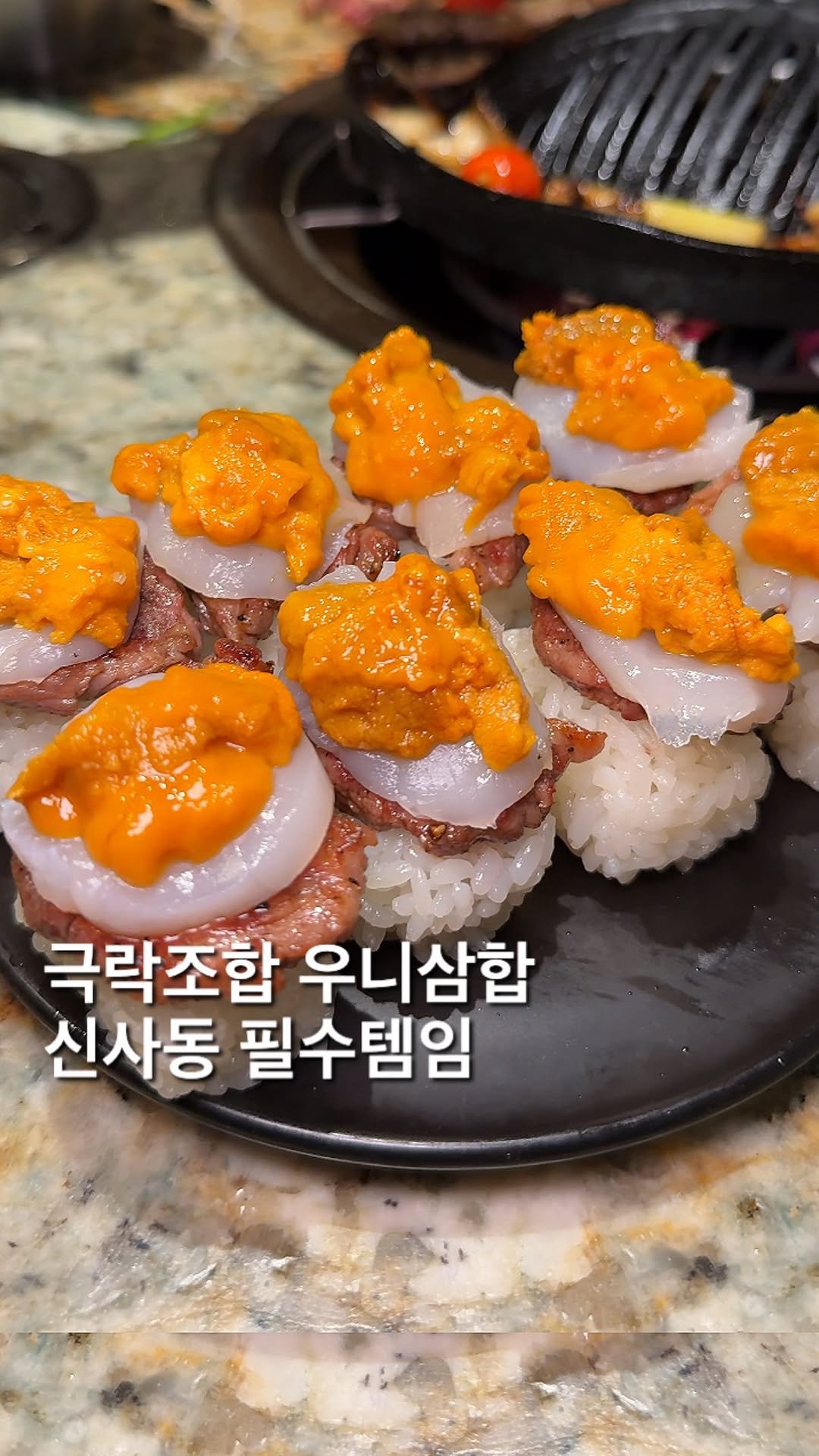 foofilll 게시물 이미지: 살다살다 이 조합을 먹는날이 오다니,, 크리미한 우니에 탱글한 관자, 양고기 삼합...