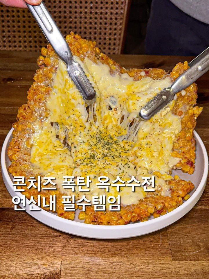 foofilll 게시물 이미지: 와 미쳤다..! 김치전에 고구마 추가를 대체 어느 천재가 생각한거에요..? 여기에...