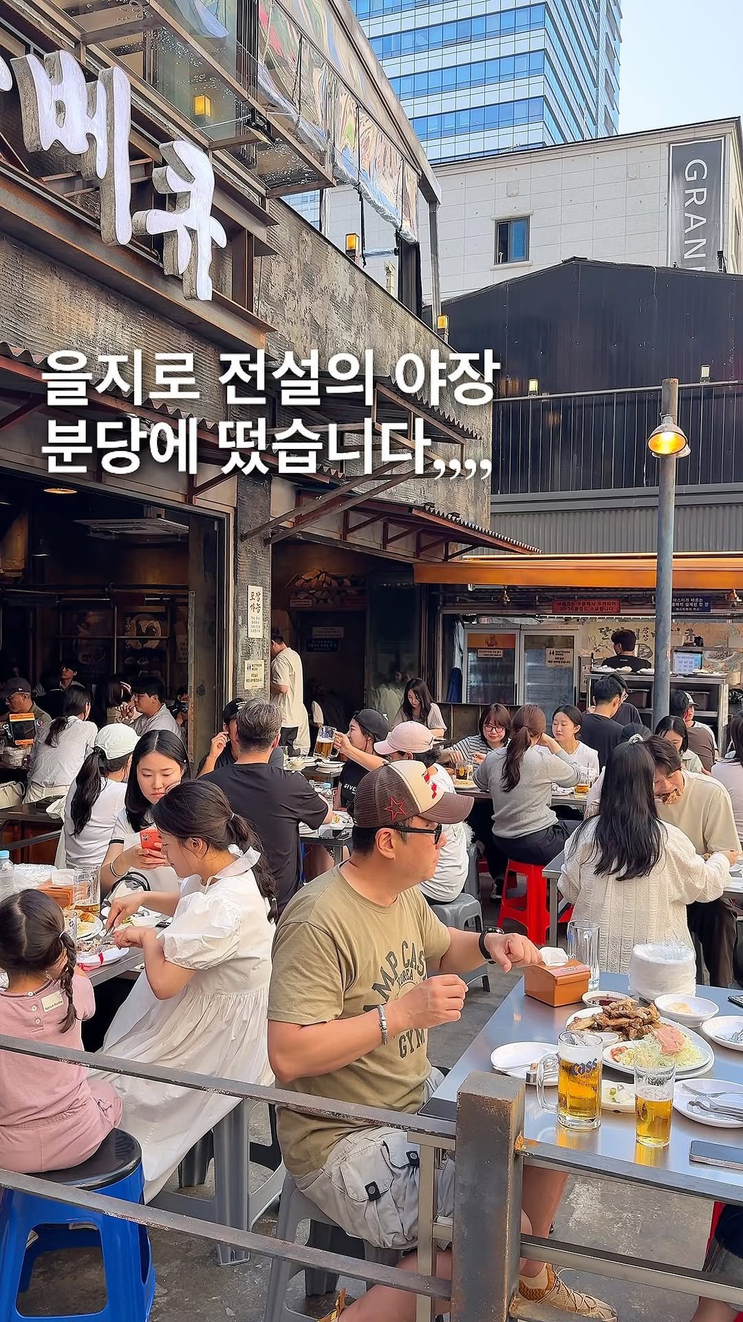 foofilll 게시물 이미지: 와 여기 요즘 정자동에서 제일 핫한 곳,, 을지로에서 웨이팅으로 유명했던 그 야장이...