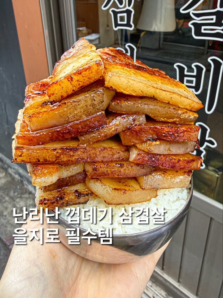 foofilll 게시물 이미지: 삼겹살 좋아하면 저 믿고 여기 한번 가보세요. 어디서도 보지못했던 미박삼겹살을 먹을...