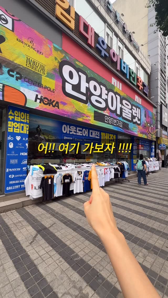 foofilll 게시물 이미지: 요즘 여름옷 사야될 사람들 여기로 가보세요 !!!! 디스커버리 영업종료로 인한...
