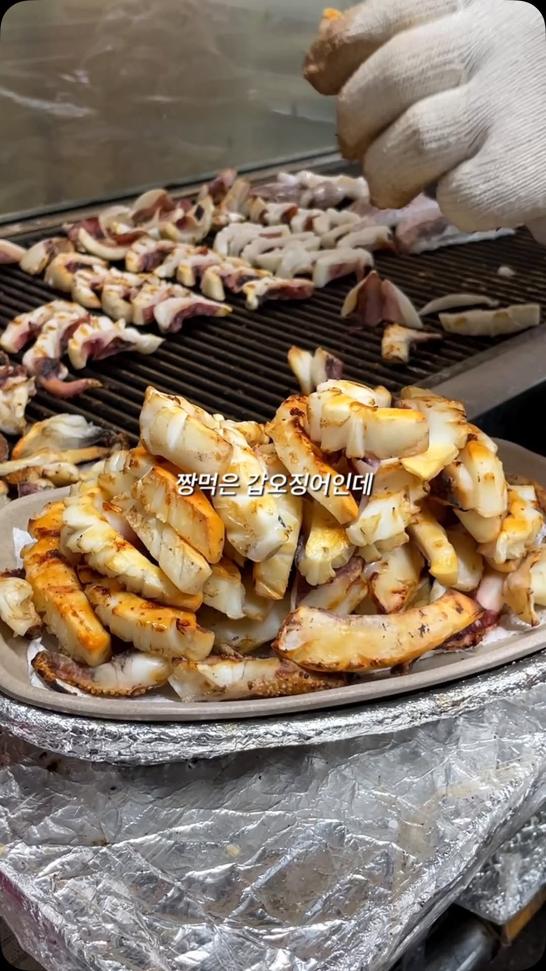 foofilll 게시물 이미지: 신당동에서 짱먹은 갑오징어! 여기 모르면 간첩이라는데요? 가게 밖에서 석쇠위에...