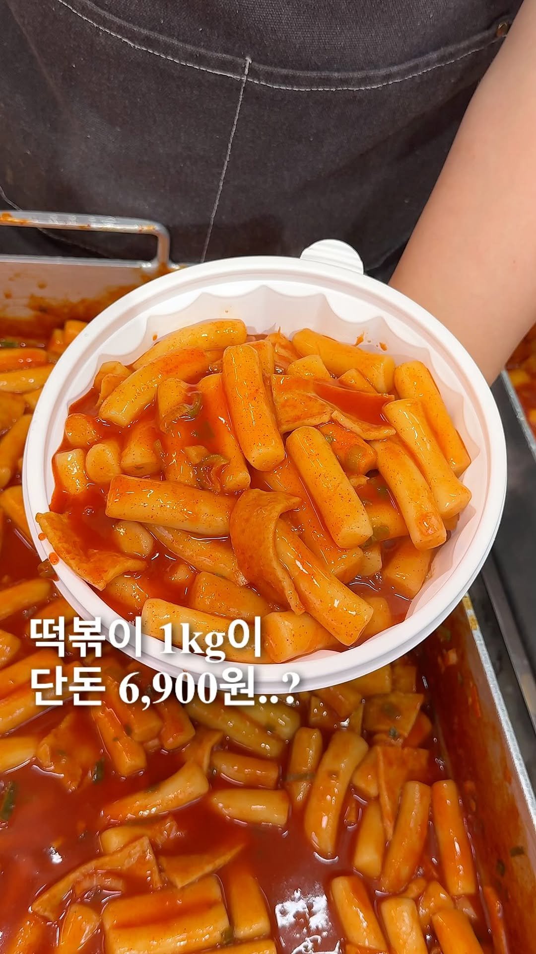 foofilll 게시물 이미지: #광고 와.. 여러분.. 이렇게 푸짐하게 통 가득채워 담아주는 떡볶이가 단돈...