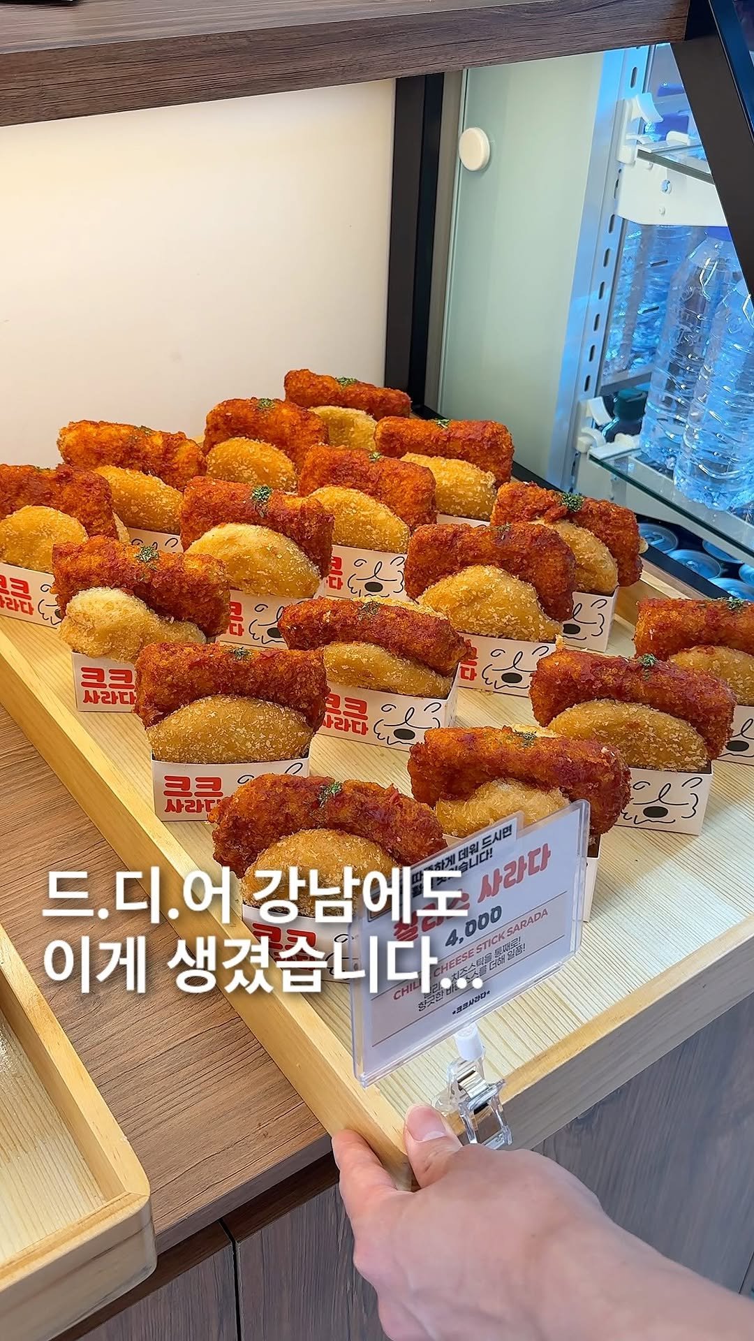 foofilll 게시물 이미지: 와.. 여러분!! 드디어 강남에도 요즘 제일 핫한 사라다빵 맛집이 생겼습니다.....