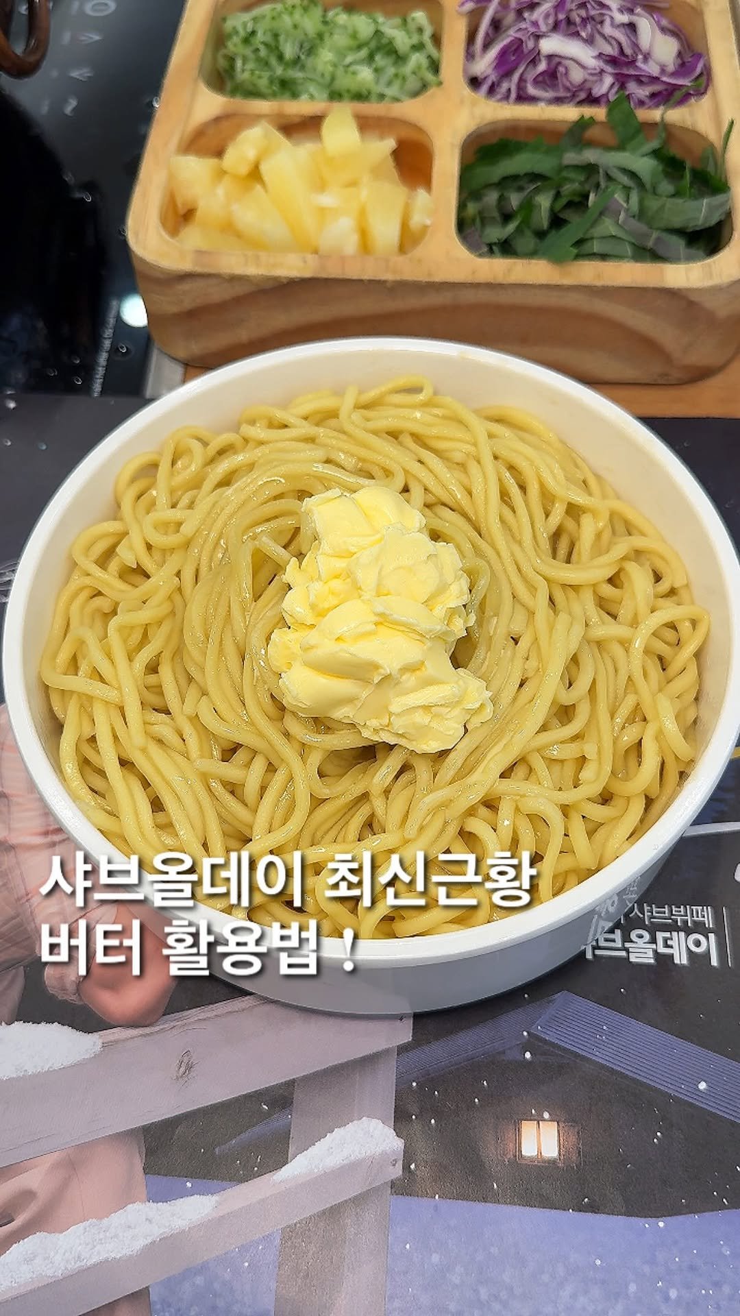 foofilll 게시물 이미지: 와 요즘 인기라는 버터칼국수를 아시나요? 칼국수에 버터넣고 비벼 먹는건데 이거...