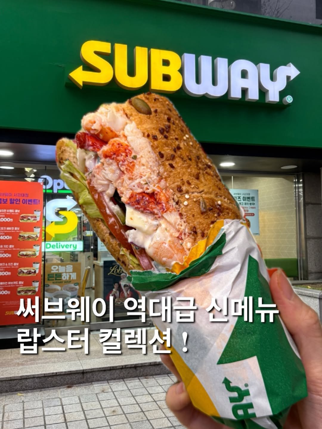 Photo shared by 푸필 | 서울맛집 경기맛집 부산맛집 제주맛집 on December 01, 2025 tagging @subwaykorea. May be an image of ‎sub sandwich, sandwich and ‎text that says '‎SUBWAY 0０0円 Pp 보 할인 보확인이벤트! 이벤트 S 용 Delivery 100 박즈 이벤트 고추이보회 2. RN 오늘을 하게 00円 써브웨이 역대급 신메뉴 랍스터 컬렉션! لر‎'‎‎.