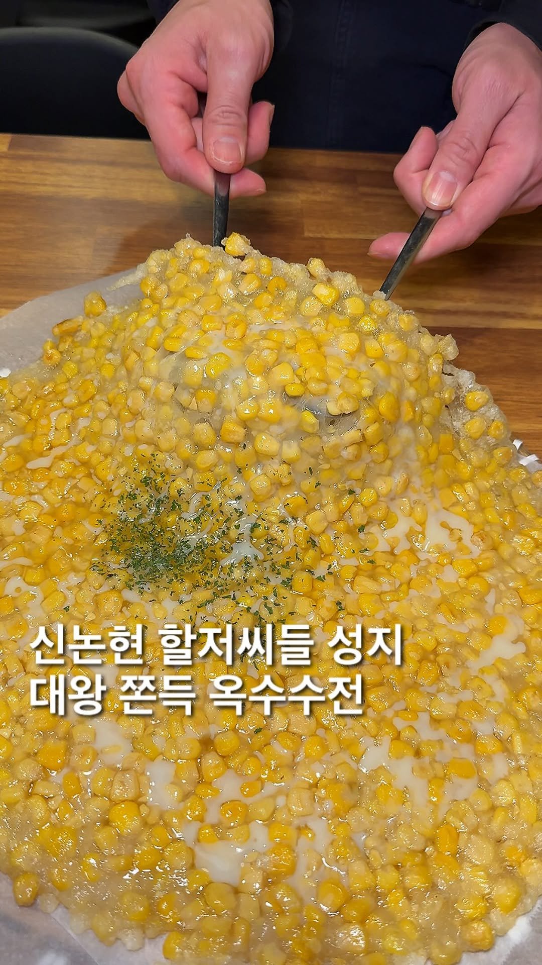 foofilll 게시물 이미지: 요즘 다들 여기때문에 난리라는데 특색있는 전을 파는곳이래요! 치즈처럼 쭉쭉 늘어나는...