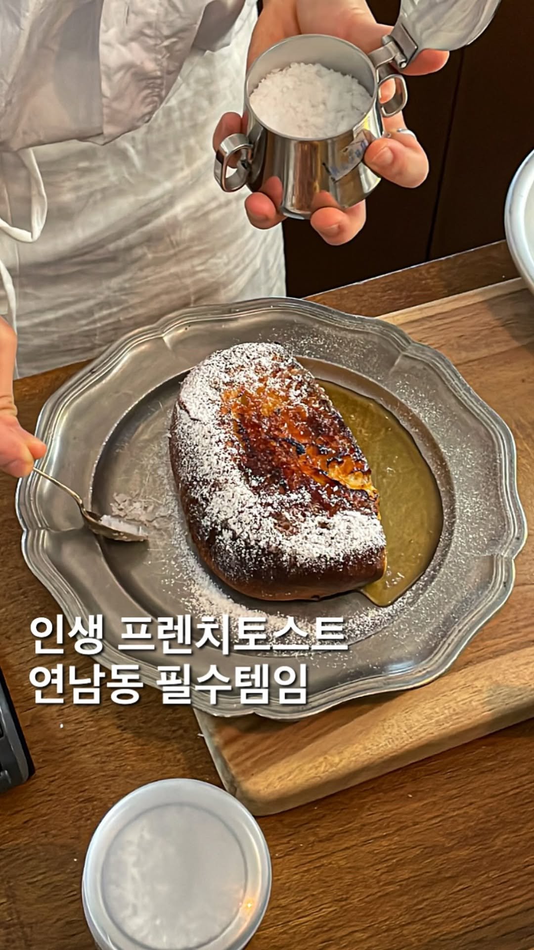 foofilll 게시물 이미지: 인생 프렌치토스트를 찾았습니다. 이미 먹을사람은 다 먹었을 작은 토스트집!...