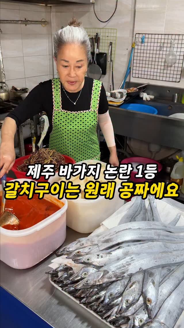 foogle__ 게시물 이미지: 바가지논란 1등 갈치구이, 돈주고 왜사먹음?

아니 요즘 제주가 바가지 논란때문에...