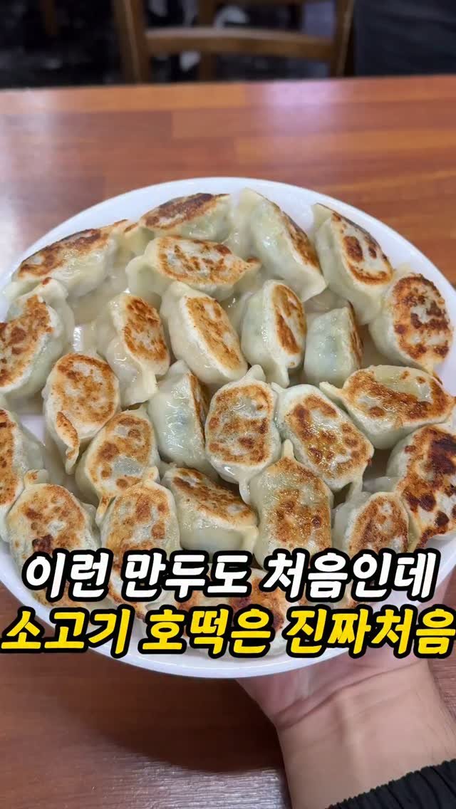 foogle__ 게시물 이미지: 저장필수)만두러버들 무조건 가야함

가리봉동의 명물 '월래순교자관'

겉은 바삭,...