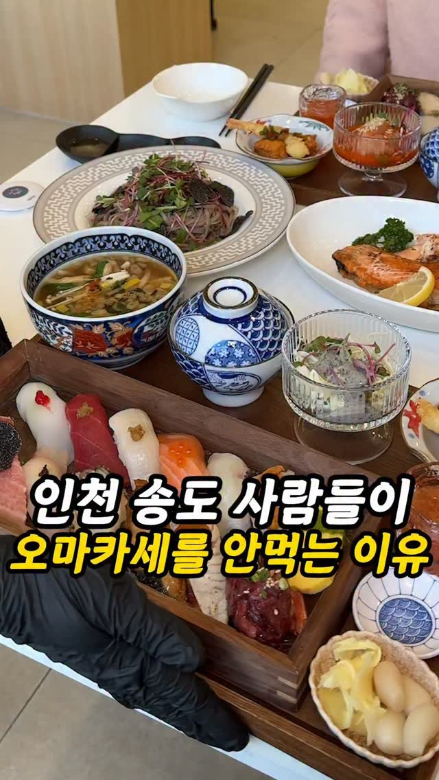 foogle__ 게시물 이미지: 송도에서는 여기 안가고 오마카세가면 손해임

여러분, 인천 송도에는 10만원 넘는...