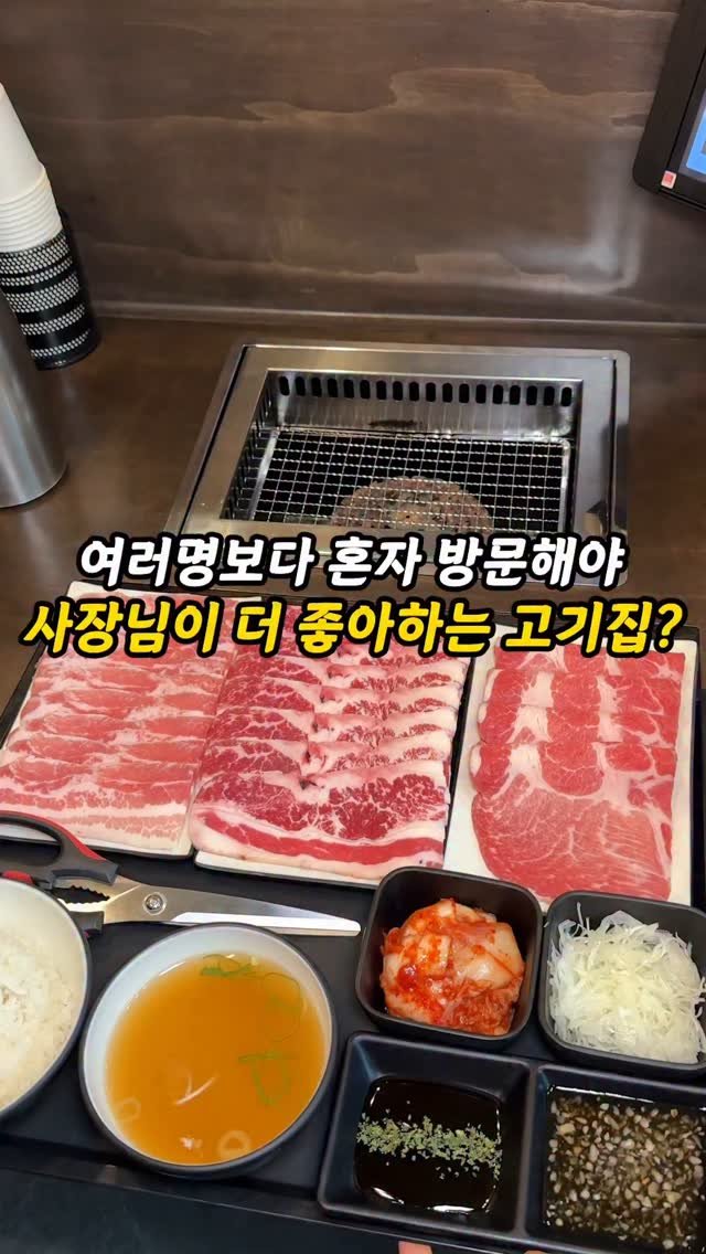 foogle__ 게시물 이미지: 저장필수)혼자 방문해야 더 좋아하는 고기집?
요즘 용산에 막내 직장인들이...