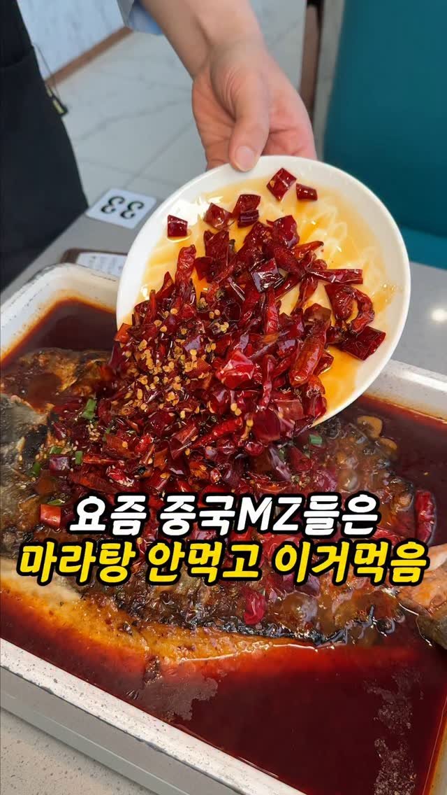 foogle__ 게시물 이미지: 저장필수)중국 MZ들사이에서 마라탕보다 핫하다는 이것!

홍대에서 약속이 있는데...
