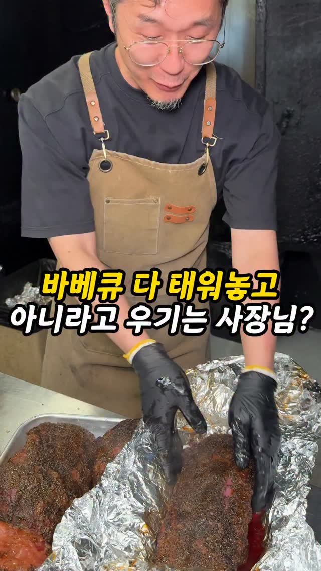 foogle__ 게시물 이미지: 진짜 바베큐를 먹고싶다면 무조건 저장!

많은 텍사스바베큐집을 가봤지만 여기만큼...