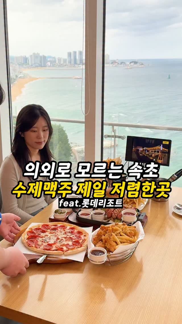 foogle__ 게시물 이미지: 속초에서 제일 저렴한 수제맥주가 롯데리조트에!?

의외로 많은 사람들이 속초에서...