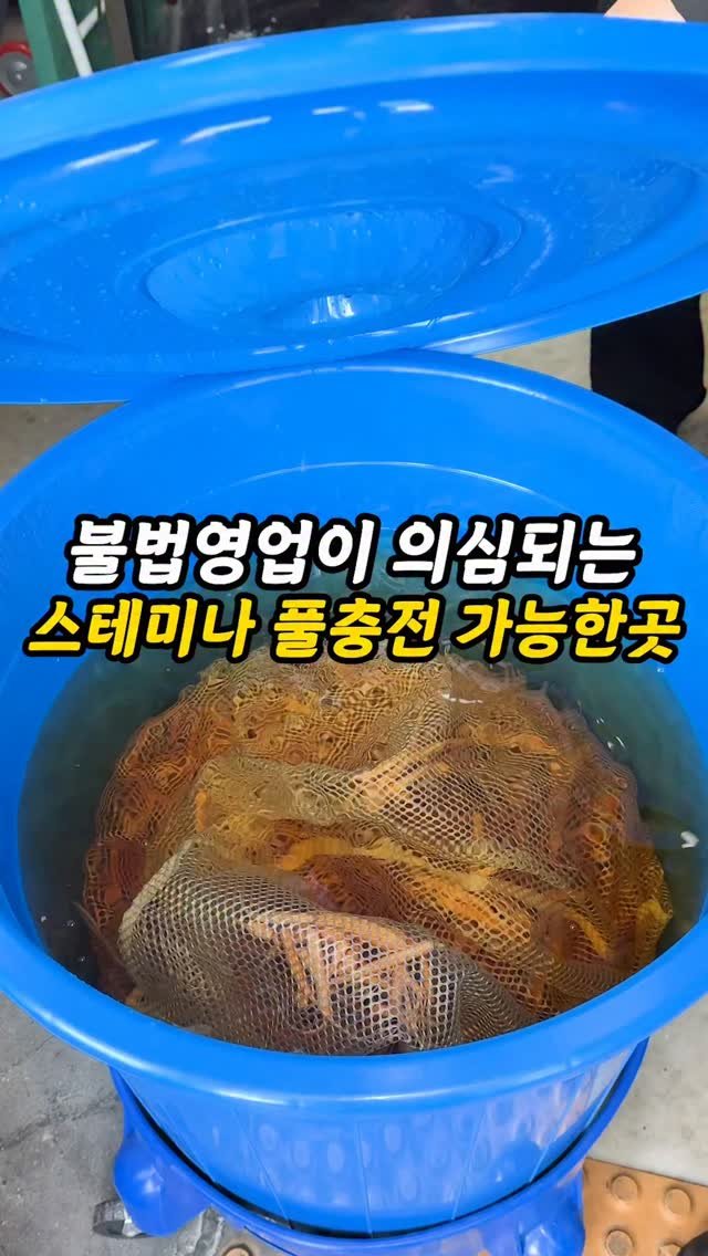 foogle__ 게시물 이미지: 저장필수)불법영업이 의심되는 스테미나 충전소!?
와, 진짜 요즘 남자친구나 본인이...