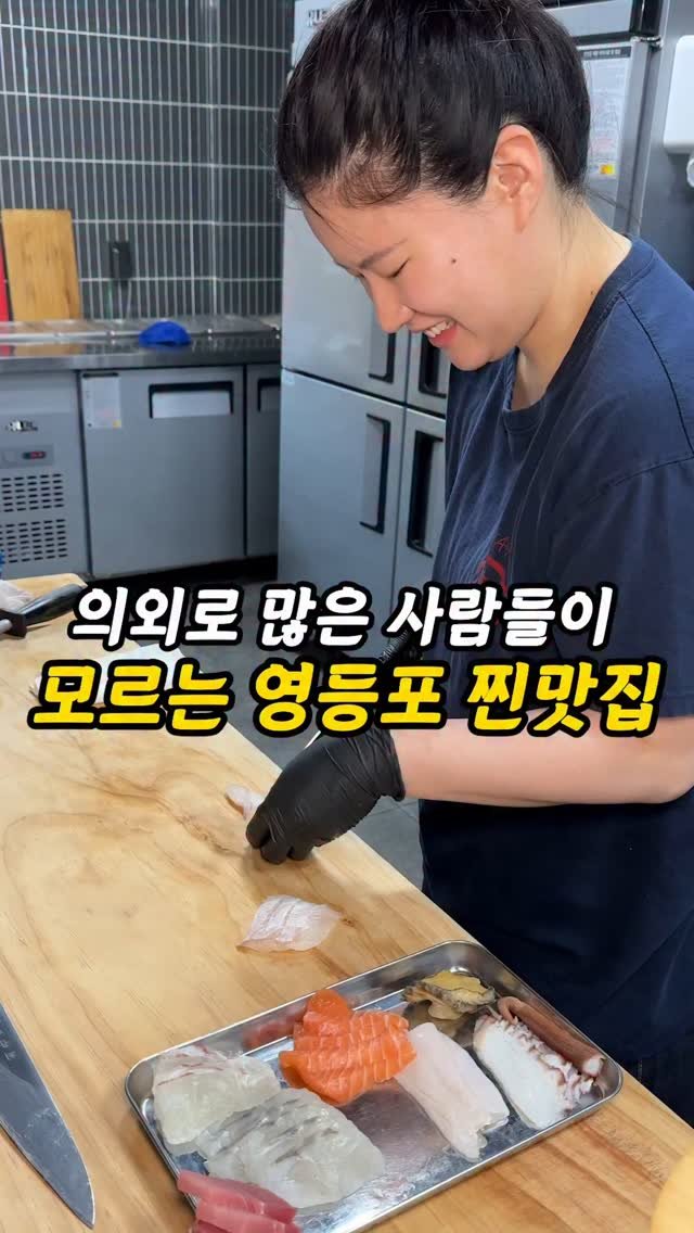 foogle__ 게시물 이미지: 저장필수)의외로 많이 모르는 영등포 찐맛집

많은 분들이 영등포역 근처에서 한잔하러...