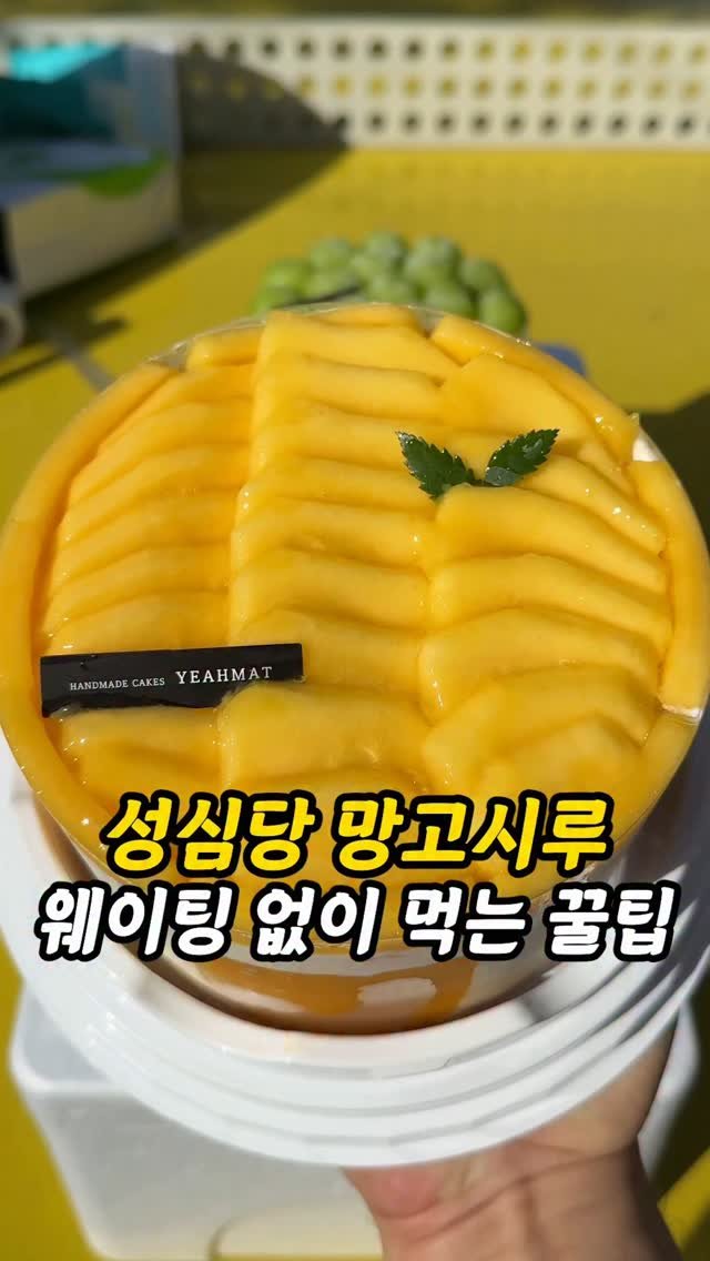 foogle__ 게시물 이미지: 저장필수)무려 대사이즈 생망고 4개가 들어간 망고폭탄케이크

망고케이크 시즌이...
