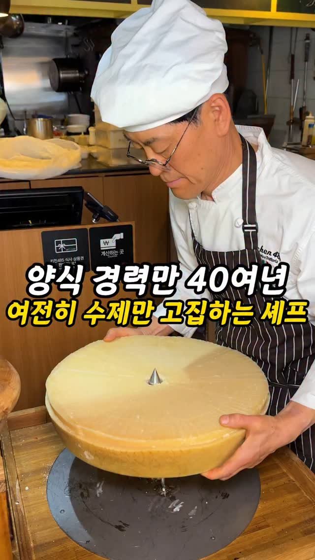 foogle__ 게시물 이미지: 저장필수)국내유일 40여년 경력의 수제고집 셰프

올해 갔던 식당을 통틀어서 정말...
