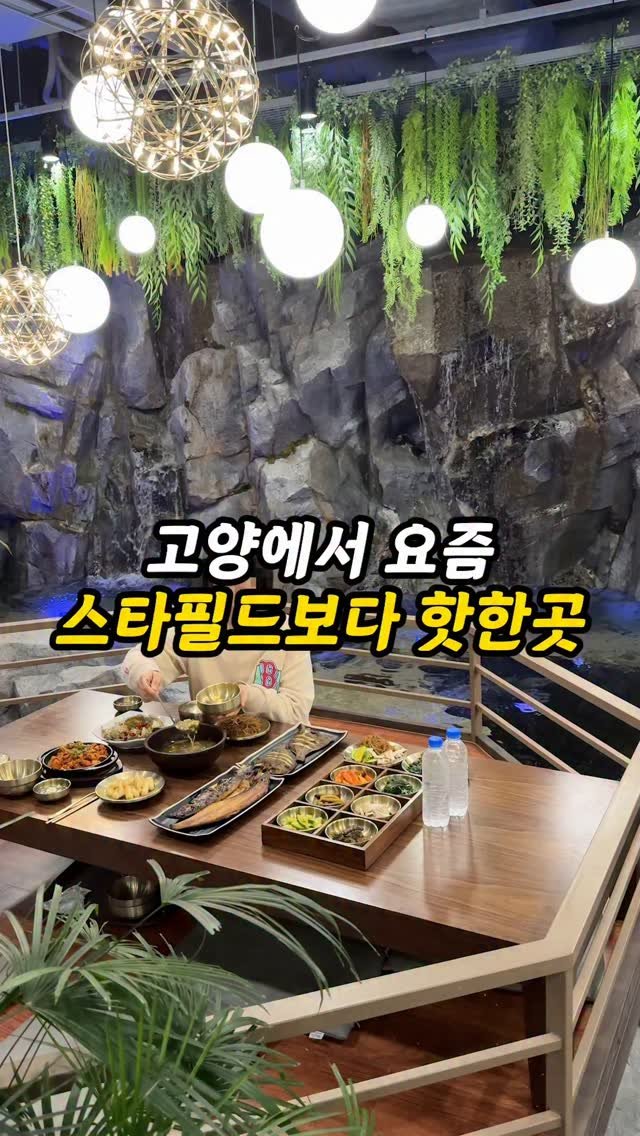 foogle__ 게시물 이미지: 저장필수)요즘 고양에서 스타필드보다 핫하다는곳!?
아니 요즘 sns에서 난리라는...