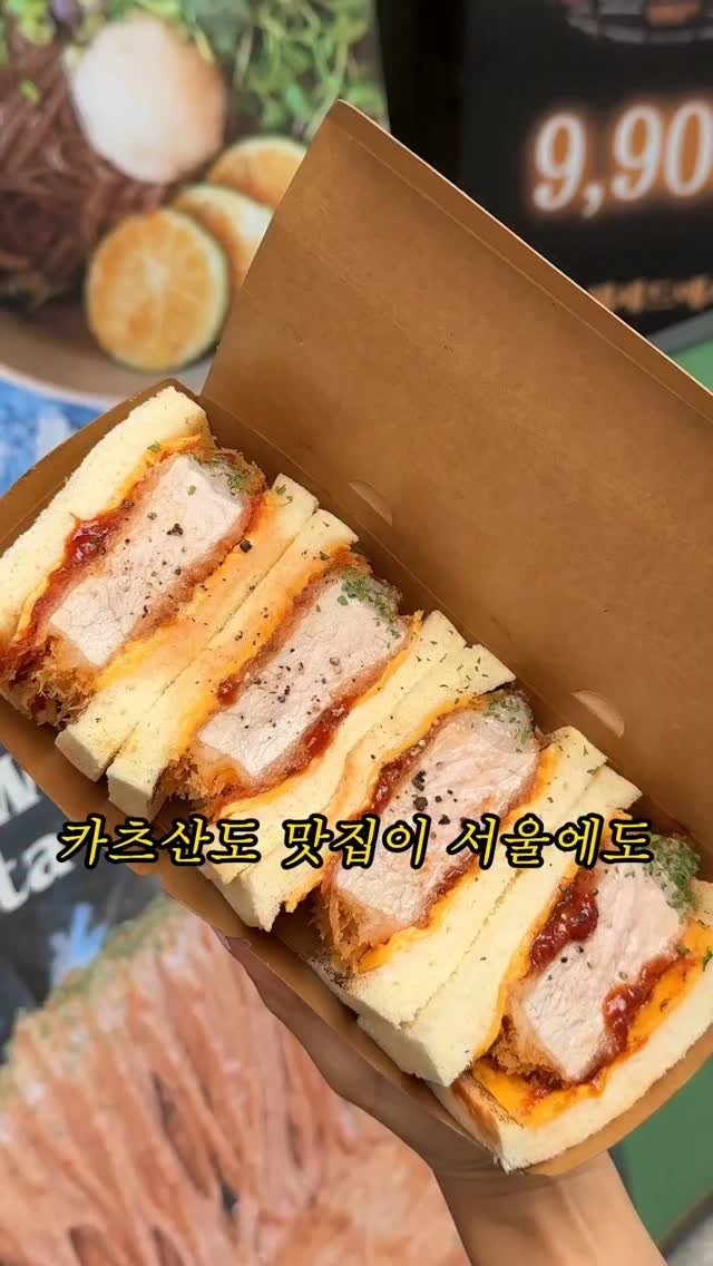 foogle__ 게시물 이미지: '돈까스 닮은 친구' 태그하기!

일본에서 먹었던 카츠산도가 너무 맛있어서 자주...