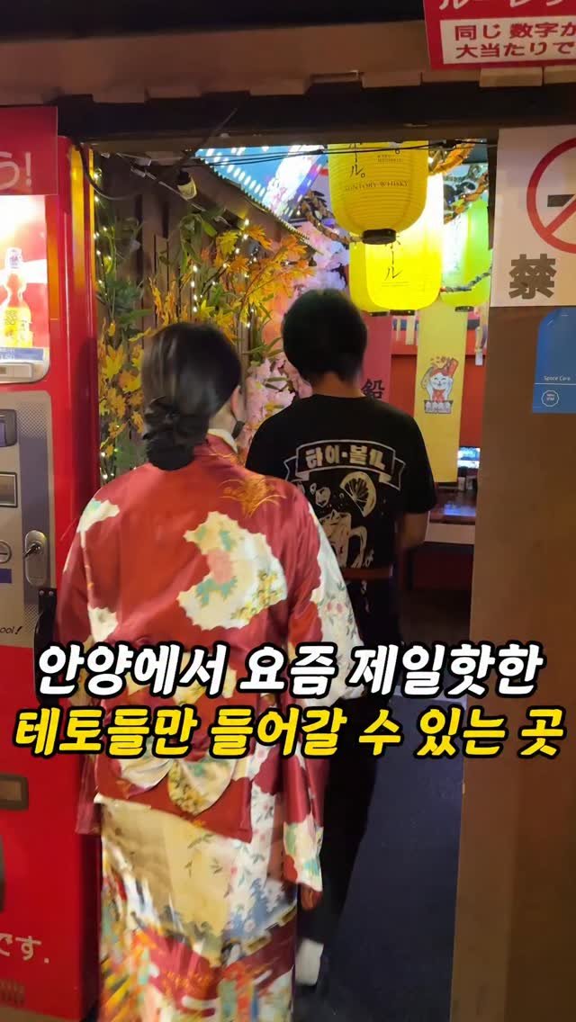 foogle__ 게시물 이미지: 에겐들 못들어가는 요즘 안양 핫플!?
여러분, 요즘 안양에 테토남, 테토녀들...