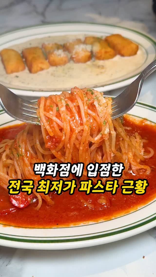 foogle__ 게시물 이미지: 3,900원 전국 최저가 파스타 최신근황!?
전국에서 가장 저렴한 파스타집이...