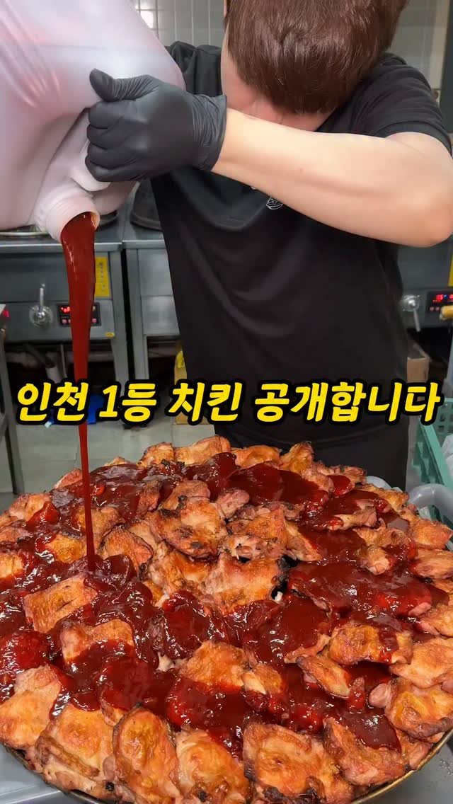 foogle__ 게시물 이미지: 욕먹을거 각오하고 공개하는 인천 1등 치킨

여러분, 몇년쨰 인천에서 1등하는...