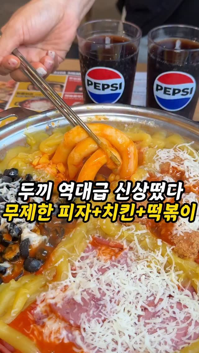 foogle__ 게시물 이미지: #광고 지만 두끼 역대급 신메뉴인걸?
와, 두끼 좋아하는분들, 두끼에 이번에...