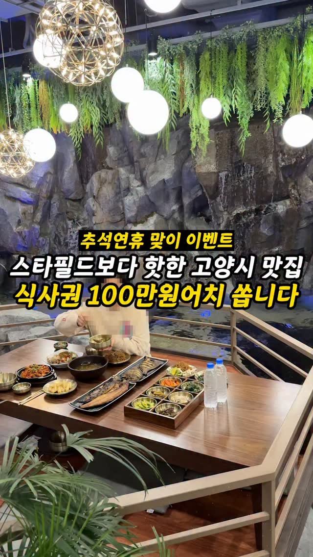 foogle__ 게시물 이미지: 추석연휴맞이 100만원 상당의 식사권 이벤트!
크, 여러분!
오랜만에 찾아온...