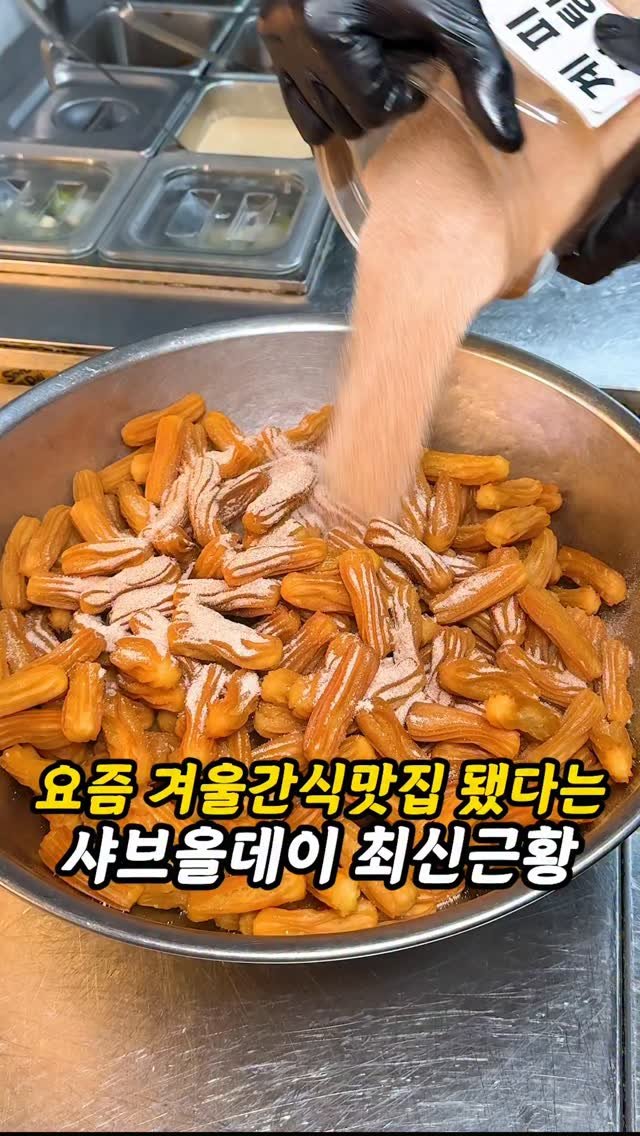 foogle__ 게시물 이미지: 겨울간식맛집 됐다는 샤브올데이 최신근황?

아니 여러분, 요즘 샤브올데이에서...