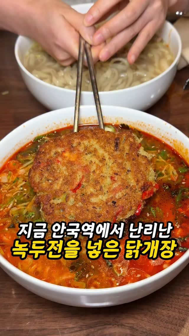 foogle__ 게시물 이미지: 공유필수)안국에서 완전 난리난 칼국수?

여러분, 요즘 안국에서 웨이팅은 기본인...