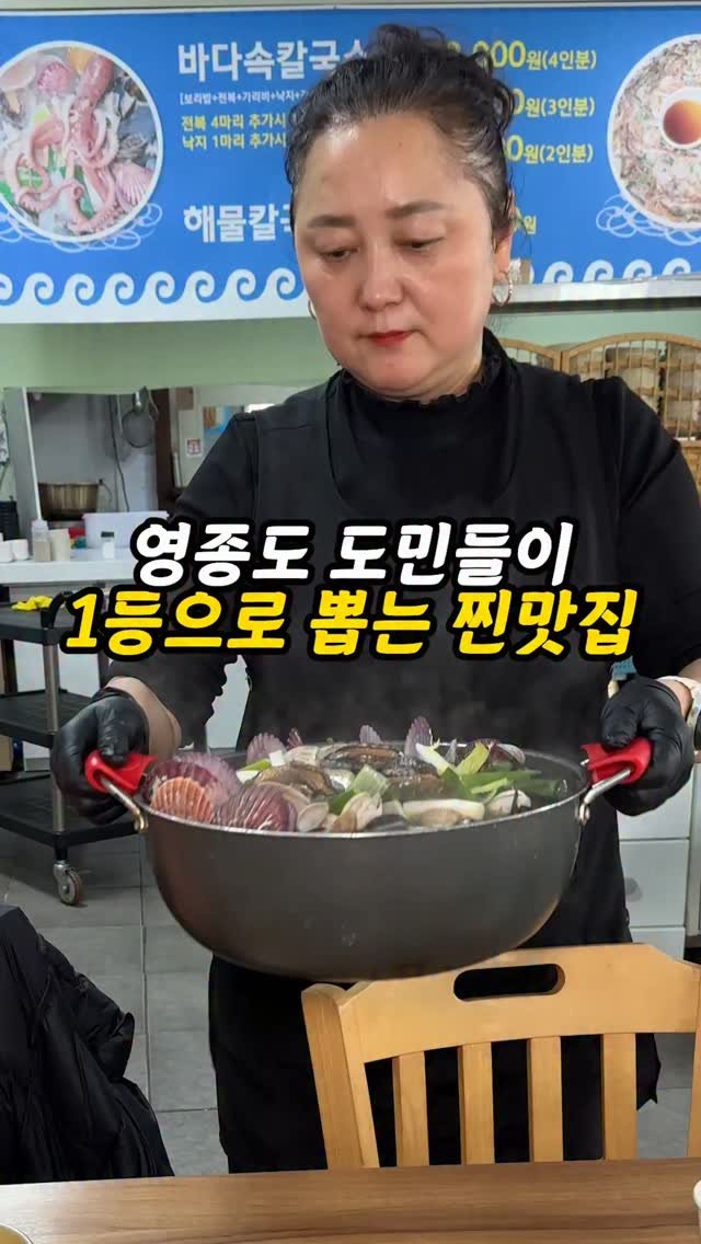 foogle__ 게시물 이미지: 저장필수)최민식도 먹으러 가는 영종도 1등맛집

영종도 도민들도 인정한다는 찐맛집...