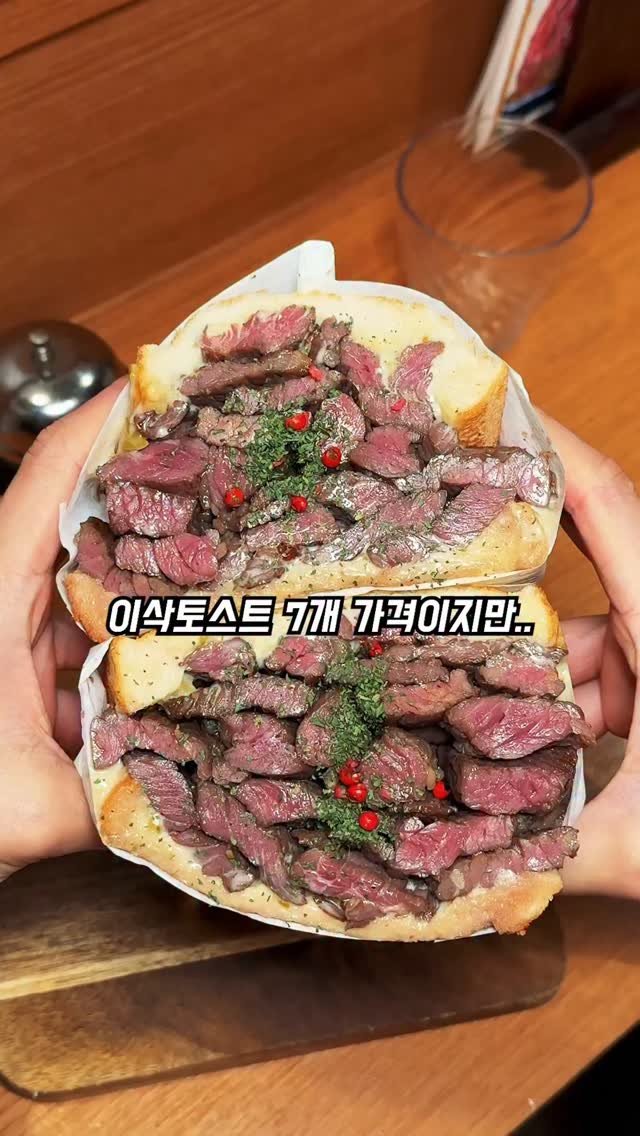 foogle__ 게시물 이미지: 이삭토스트 7개 가격이지만..맛있어..

오사카 ‘데카산’의 스테이크 샌드위치...