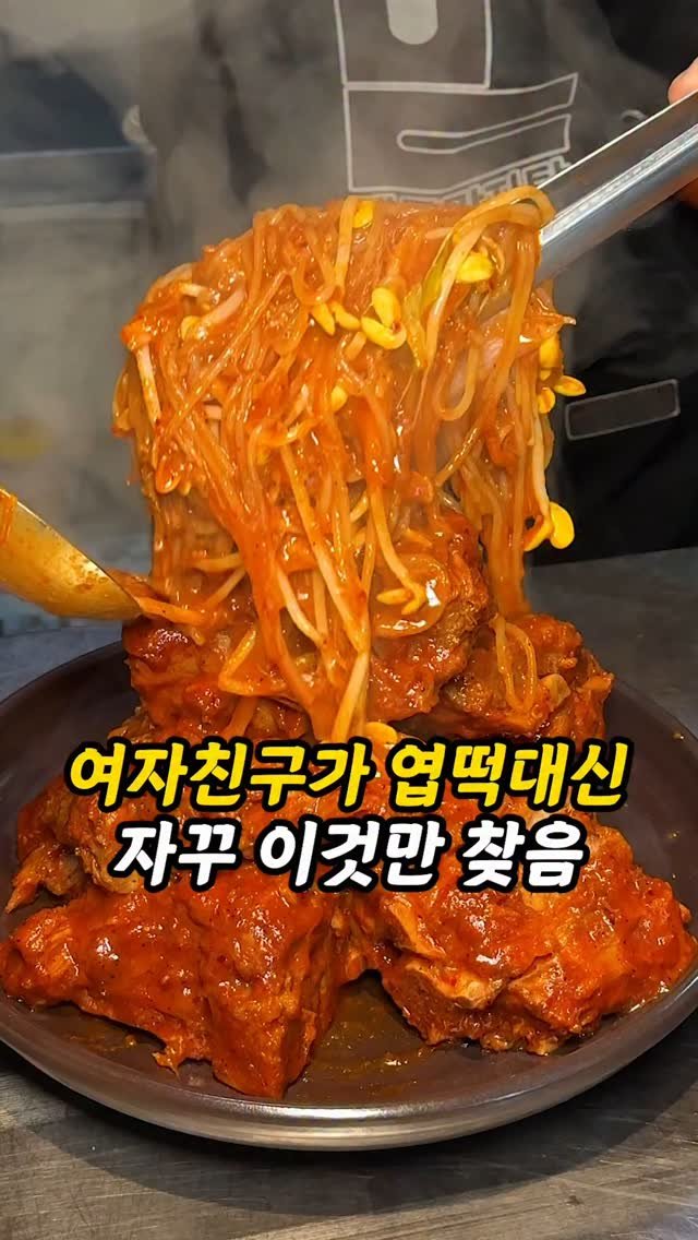 foogle__ 게시물 이미지: 엽떡으로 스트레스 푸는친구한테 공유하세요!
엽떡, 죠떡만 찾던 여자친구가 스트레스...
