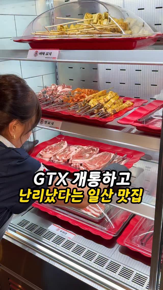 foogle__ 게시물 이미지: 일산에 GTX생기고 자주가는 갓성비 맛집!?
와 일산에 갔다가 진짜 말도 안되는...
