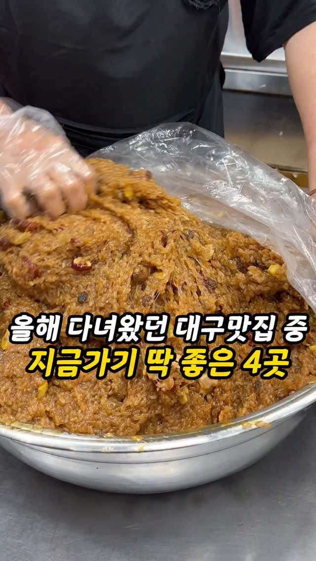 foogle__ 게시물 이미지: 저장필수)지금가기 딱좋은 대구맛집 4곳!
첫번째. 동산김밥 - 서문시장...