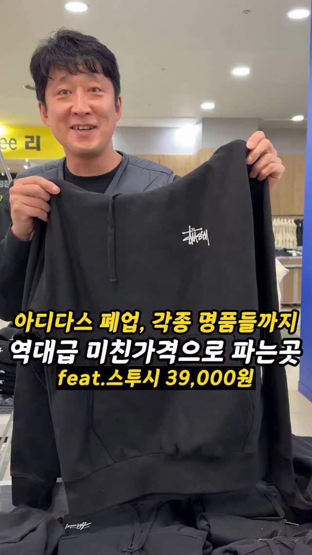 foogle__ 게시물 이미지: 스투시 39,000원에 아미,메종키츠네 80%?

와 여러분, 이마트 용인 동백점에...