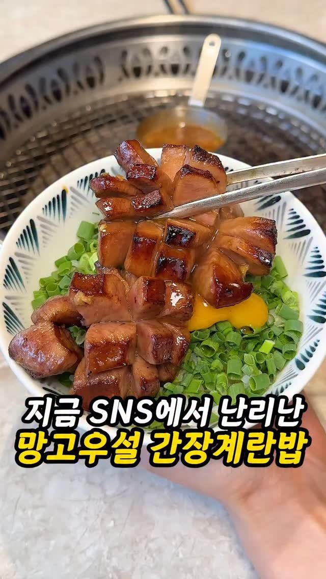 foogle__ 게시물 이미지: 저장필수)전국유일 망고우설 간장계란밥!?

여러분, 지금 문래에서 난리났다는...