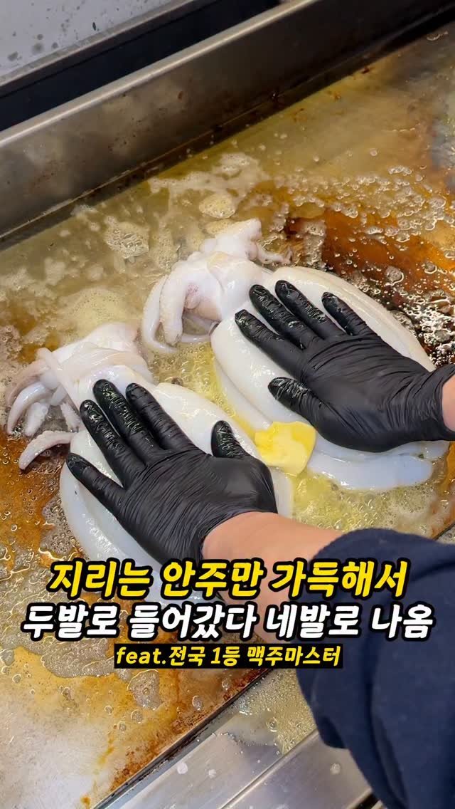 foogle__ 게시물 이미지: 저장필수)국내 1등 맥주맛에 기깔나는 안주천국임

와 여러분, 진심 술한잔 좋아하는...