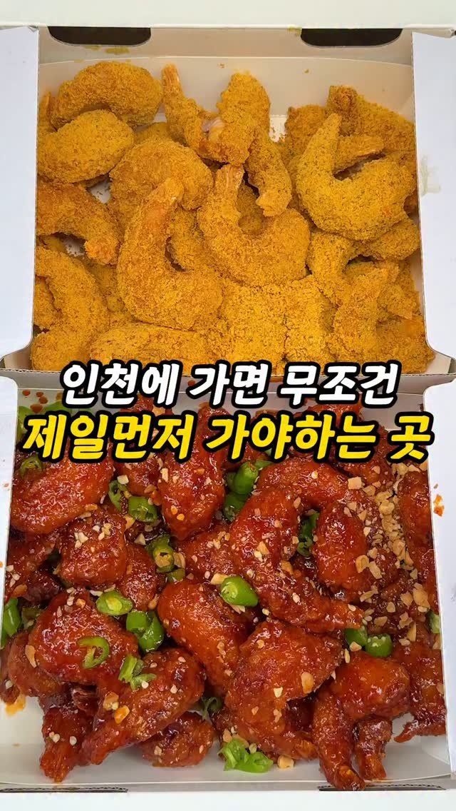 foogle__ 게시물 이미지: 저장필수)인천 1등? no 전국 1등 닭강정!

여러분, 혹시 전국 1등 닭강정...