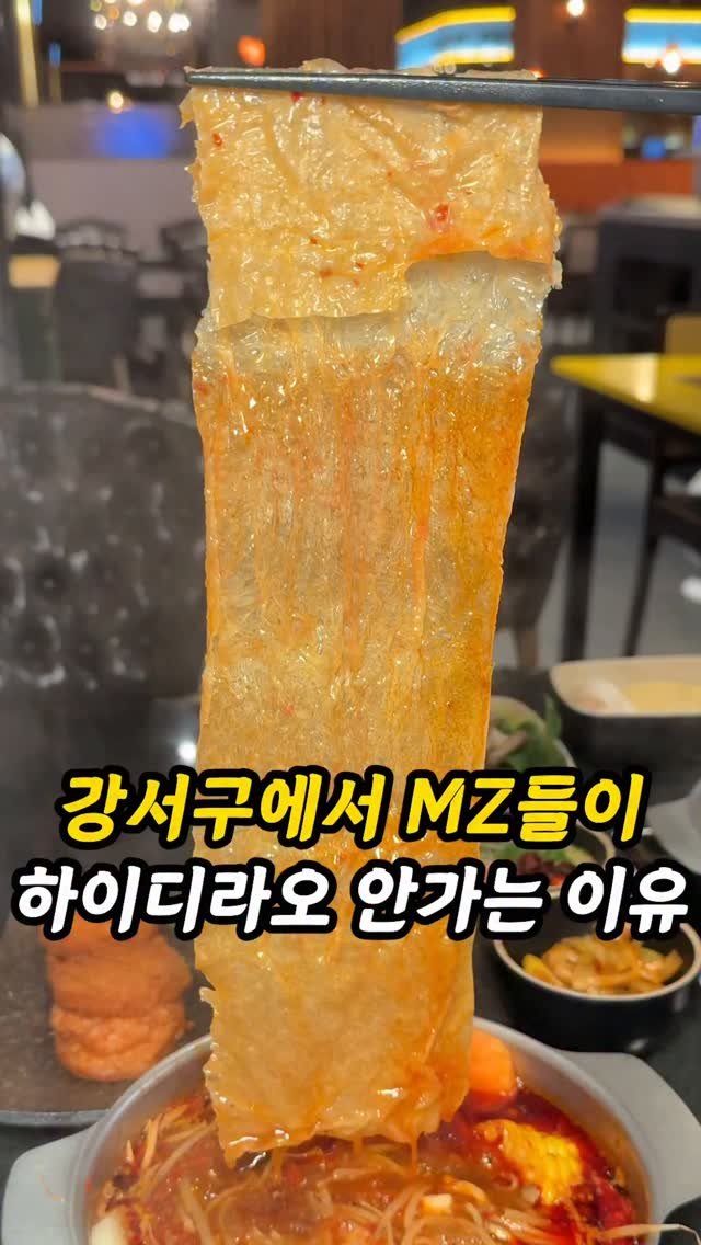 foogle__ 게시물 이미지: 공유필수)판교 1등 훠궈집이 마곡에 생김!

강서구에서 요즘 난리난 '제이스팟...