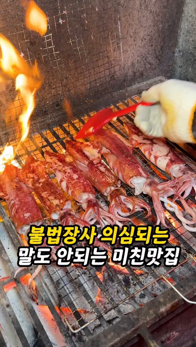 foogle__ 게시물 이미지: 저장필수)불법장사 의심되는 말도 안되는 미친맛집!?
아니 여기는 진짜 불법 장사가...