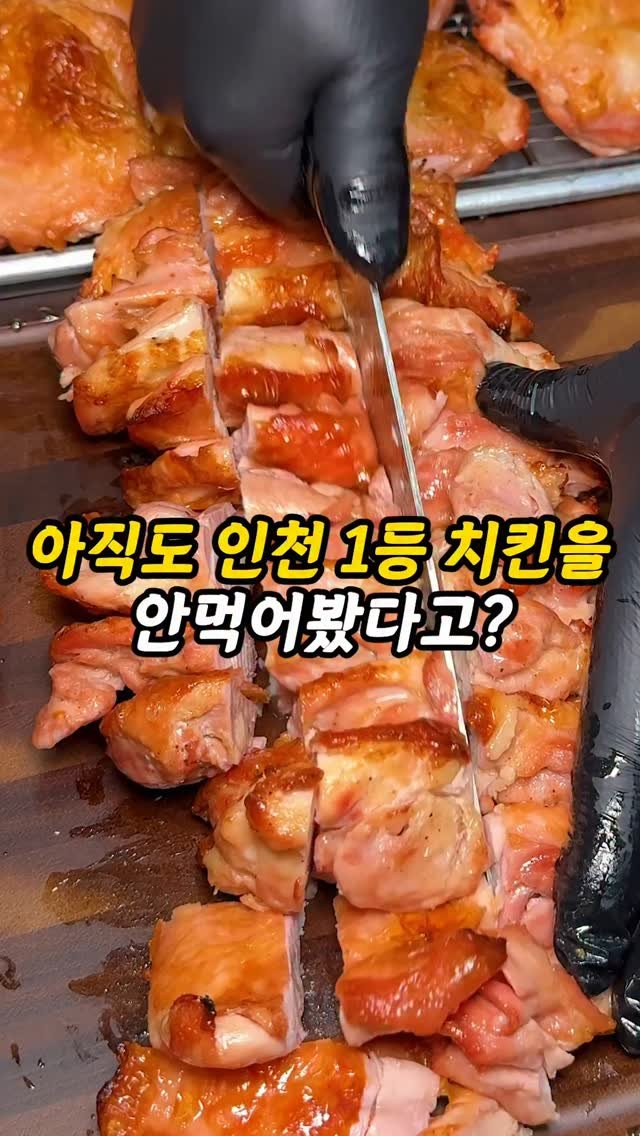 foogle__ 게시물 이미지: 저장필수)아직도 인천 1등치킨 안먹어본 사람?

인천에서 프랜차이즈 치킨들 싹 다...