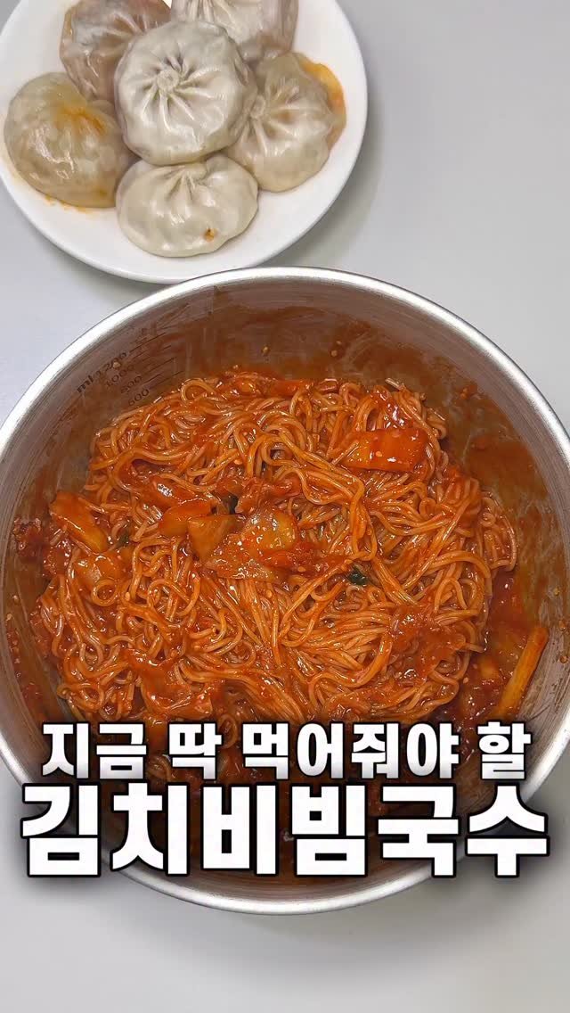 foozimbab 게시물 이미지: 🥘너무 더운 날 시원하게! 김치비빔국수🥘

재료는‼️ 소면 2인분, 김치 한 컵,...