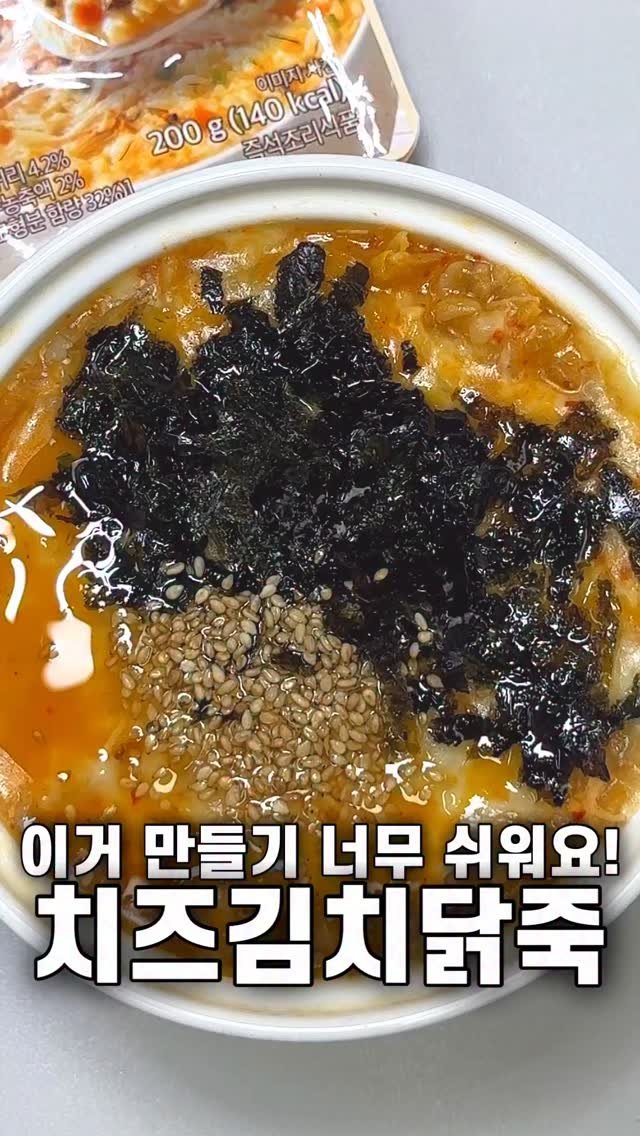 foozimbab 게시물 이미지: #광고 🥘1분 만에 이게 된다고?! 치즈김치닭죽🥘
...
