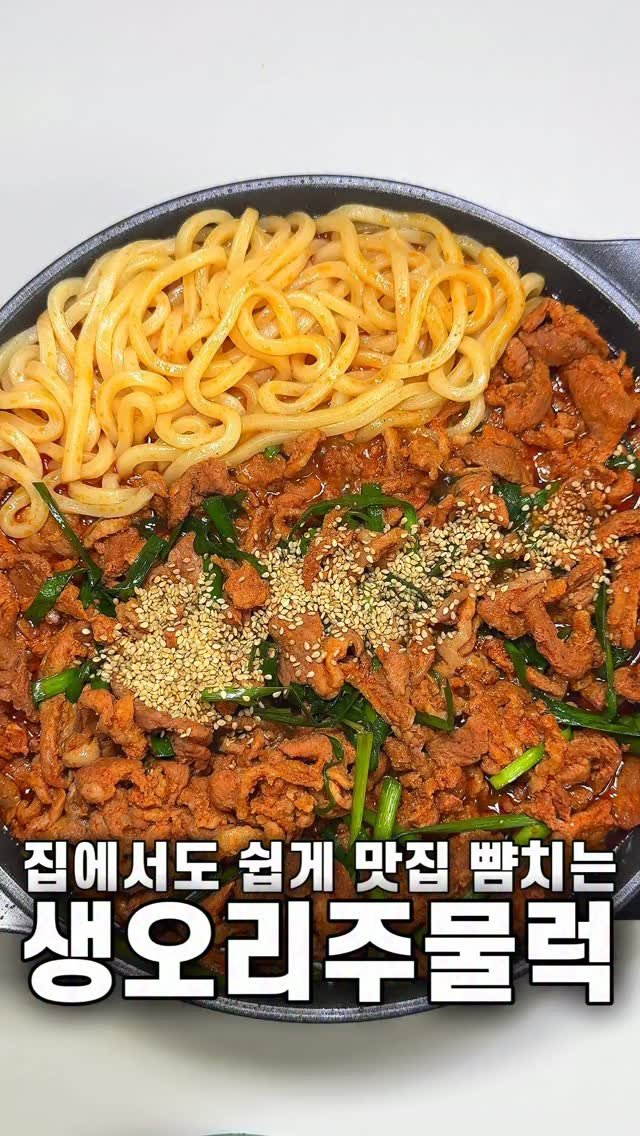 foozimbab 게시물 이미지: 🥘맛집 뺨치는 생오리주물럭을 집에서 쉽게?!🥘

서브마켓 생오리 양념주물럭이 그렇게...