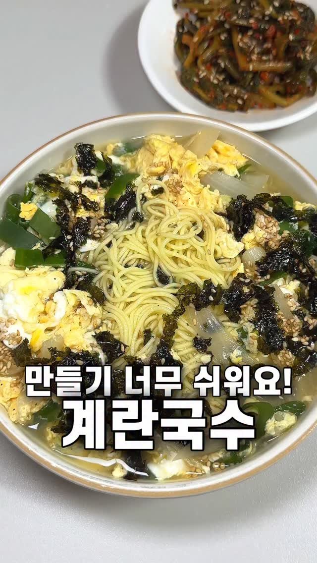foozimbab 게시물 이미지: 🥘만들기 너무 쉬운! 초간단 계란국수🥘

재료는‼️ 국수 1인분, 계란 3알, 양파...