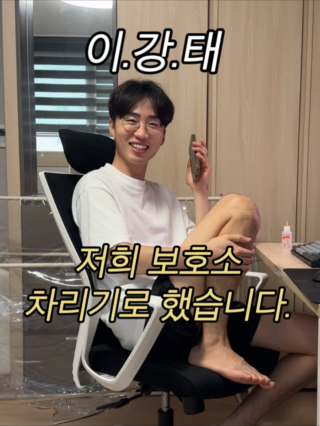 Photo shared by K아빠(이강태) on November 07, 2025 tagging @forcatmung_center. May be an image of text that says '이.강.태 0/. 저희 보호소 차리기로 차리기로했습니다. 했습니다.'.