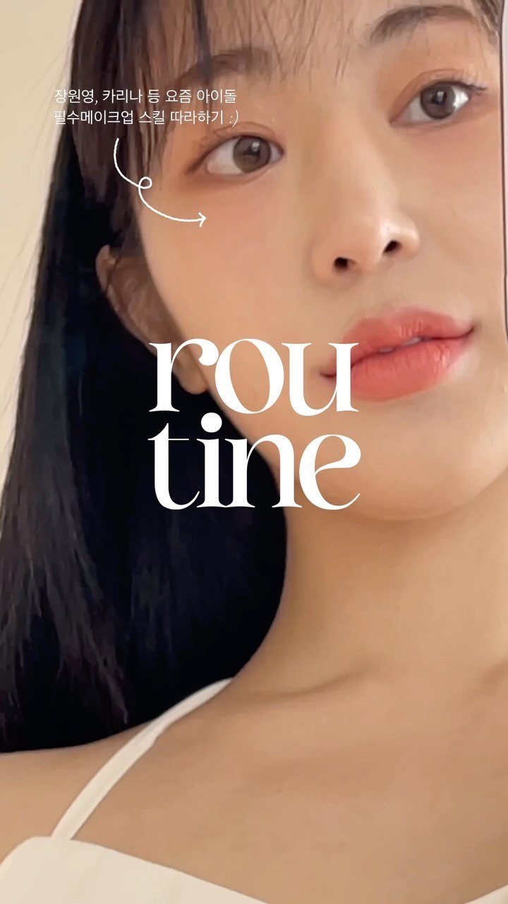 forestbb 게시물 이미지: 메이크업 변화주고 싶은 사람들 주목🧐
메이크업 트렌드 따라하기!!
요즘 아이돌들...